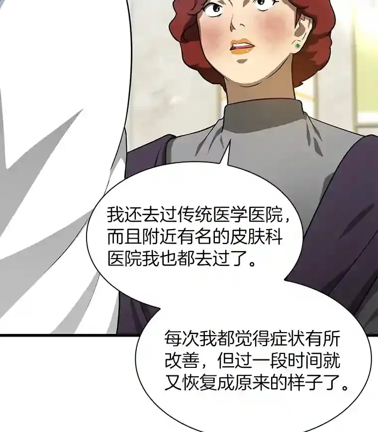 3.正确的诊断67