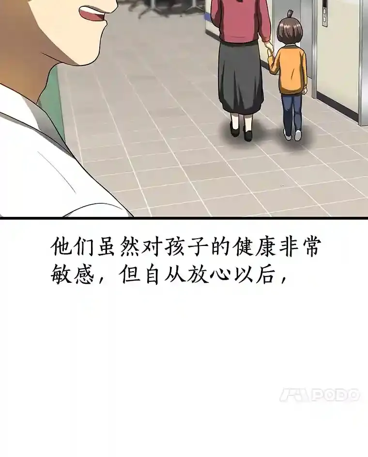 26.听话的人6