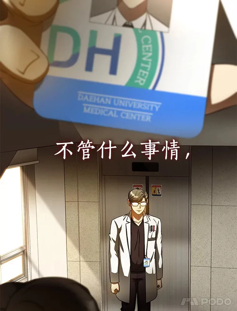81.副院长的阴谋69