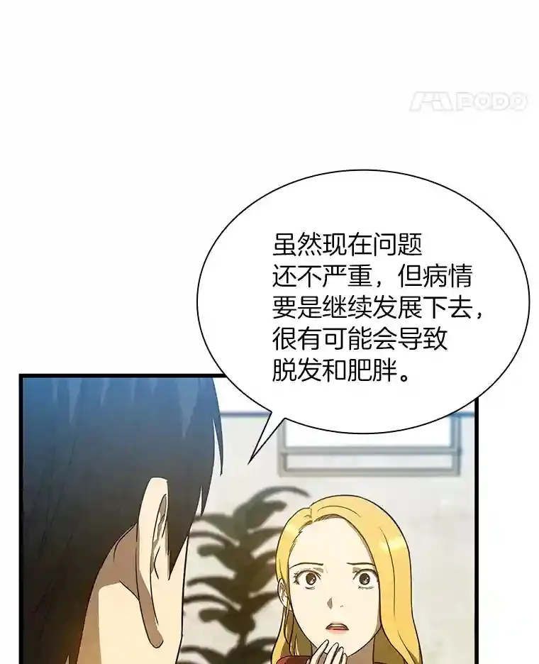 8.尴尬的问诊108