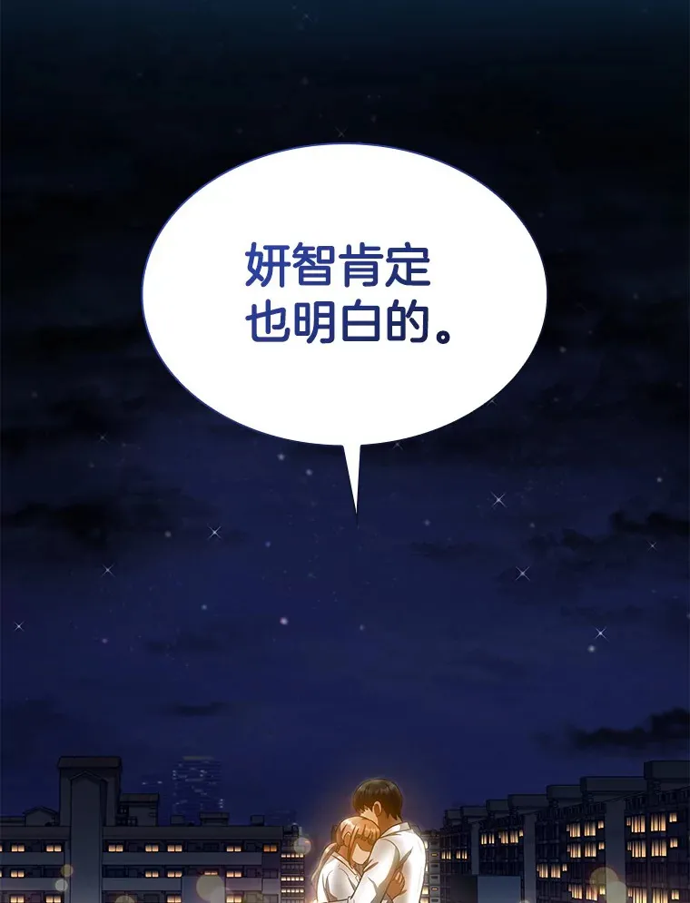 74.他的选择138