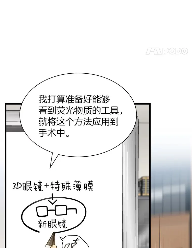 90.教授的决定7