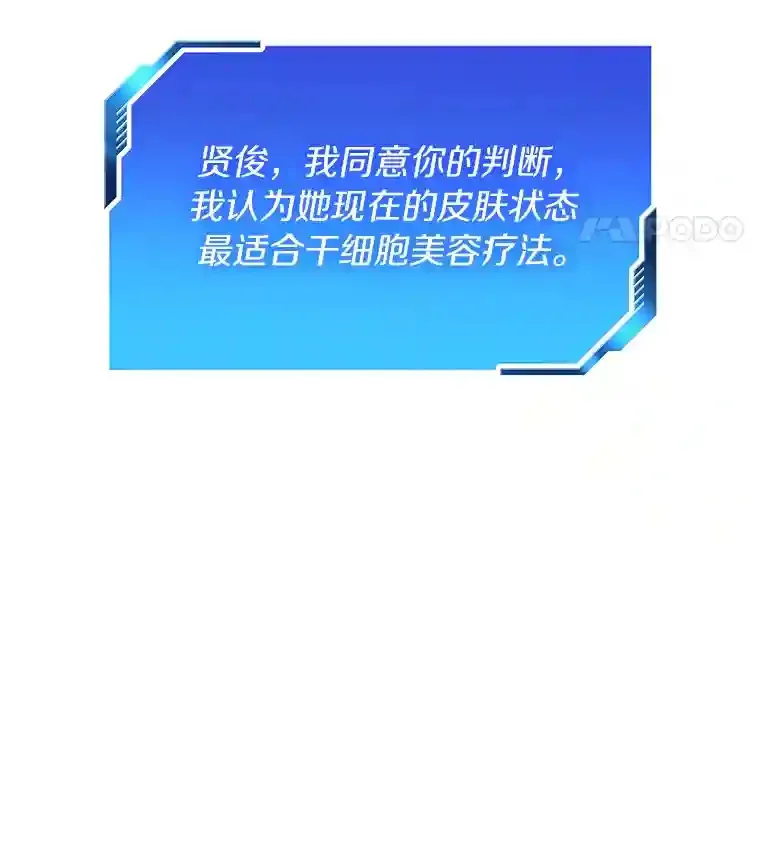 8.尴尬的问诊115