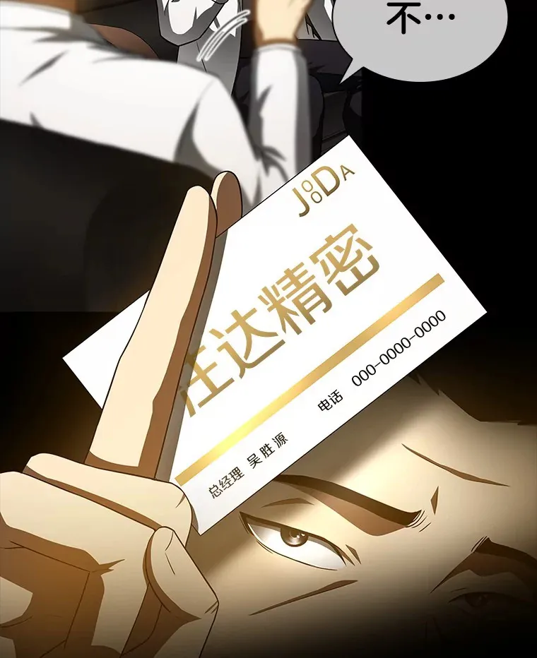 86.能否挽回96