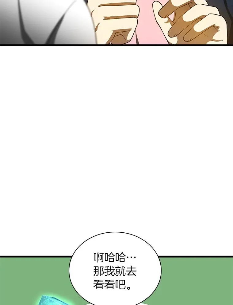 74.他的选择82