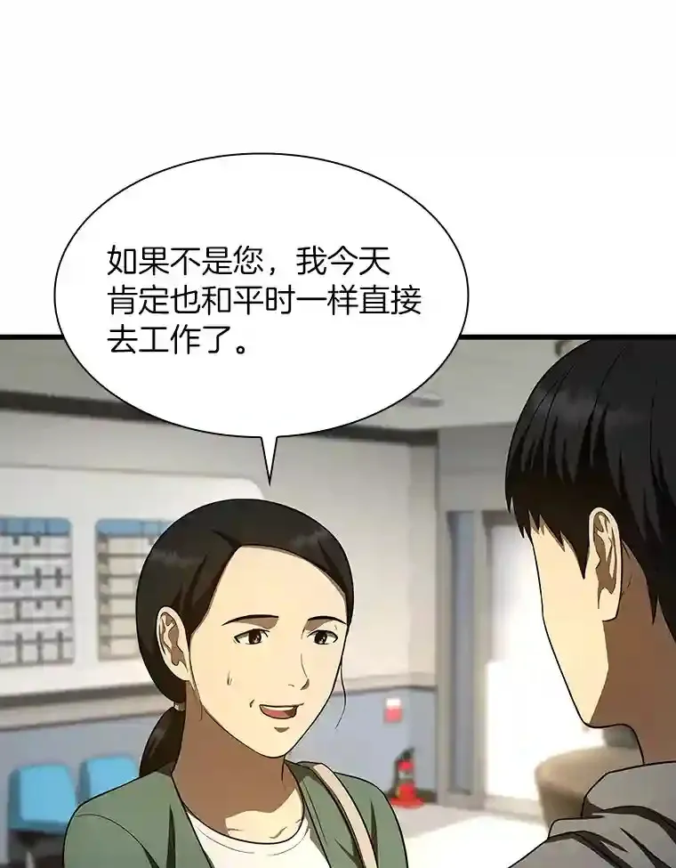 48.状况百出2