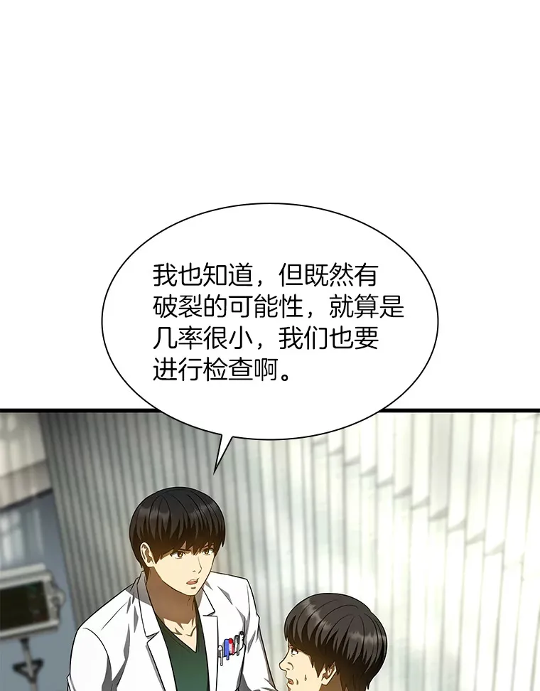 50.转移患者58