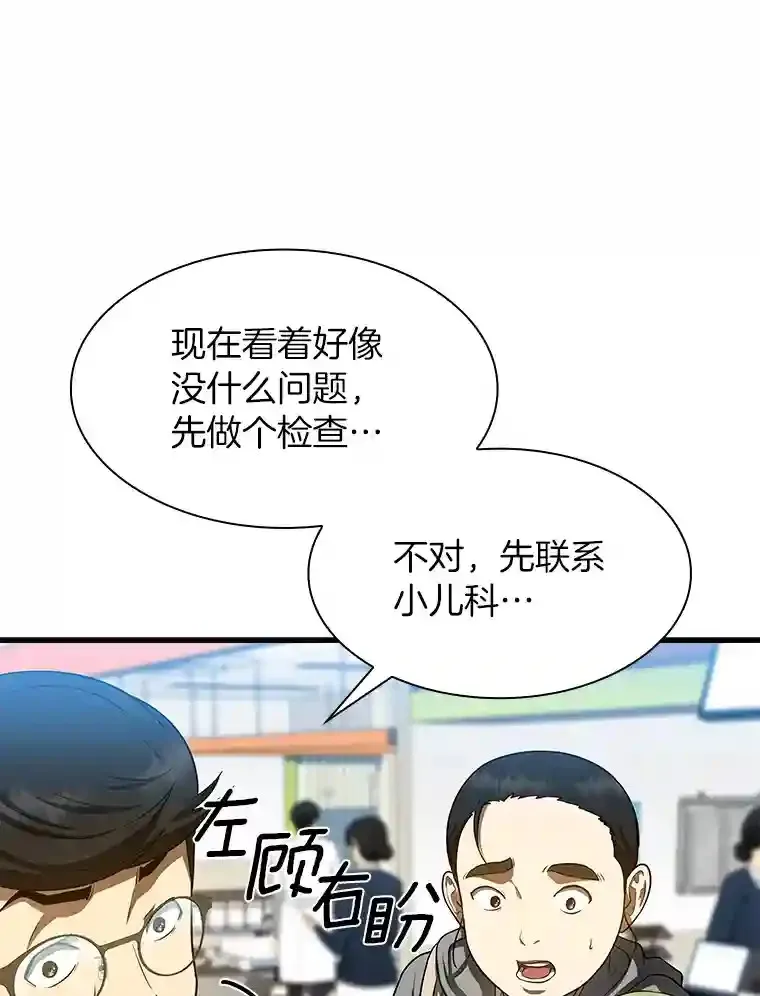 30.怪人12