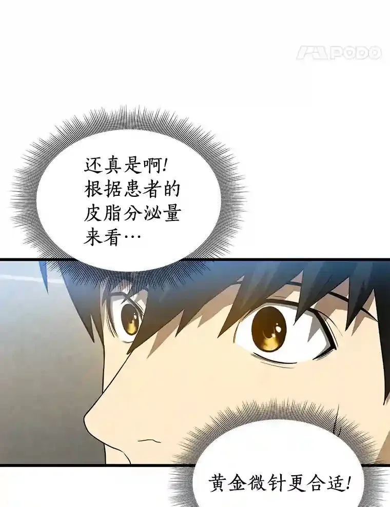 3.正确的诊断24