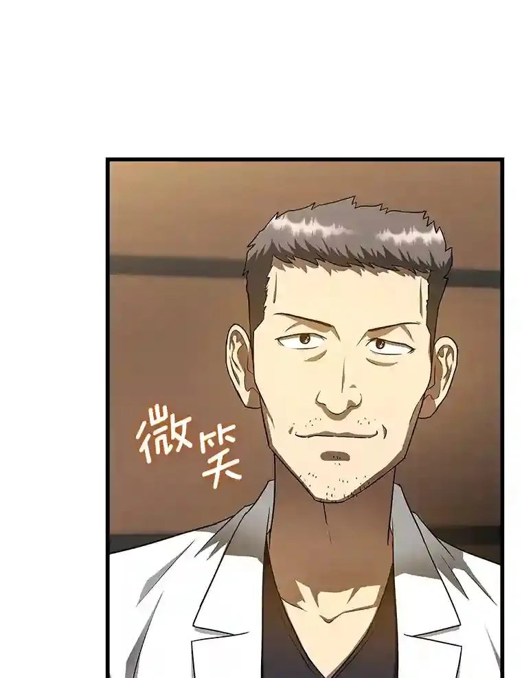 30.怪人85