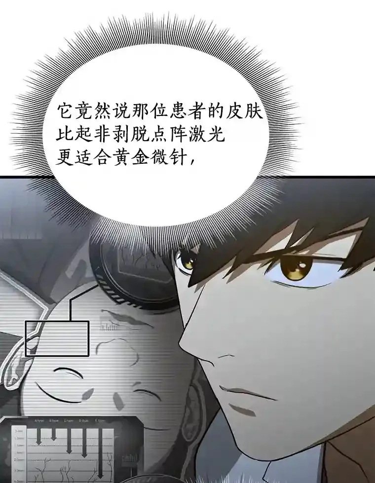 3.正确的诊断19