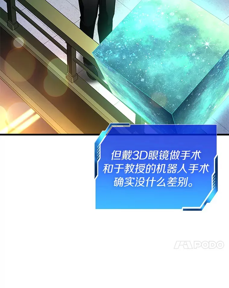 84.“祸从口出”96