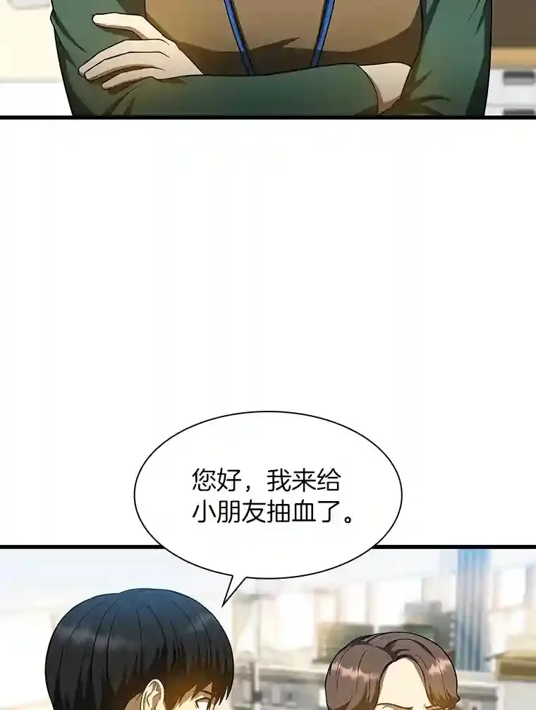 24.新的挑战78