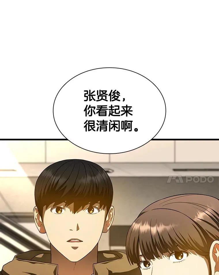 64.你落选了！105
