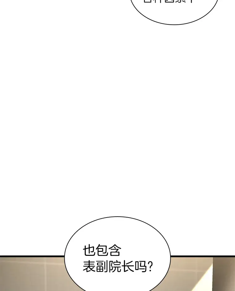 74.他的选择20