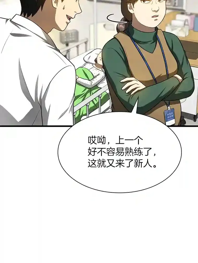 24.新的挑战79