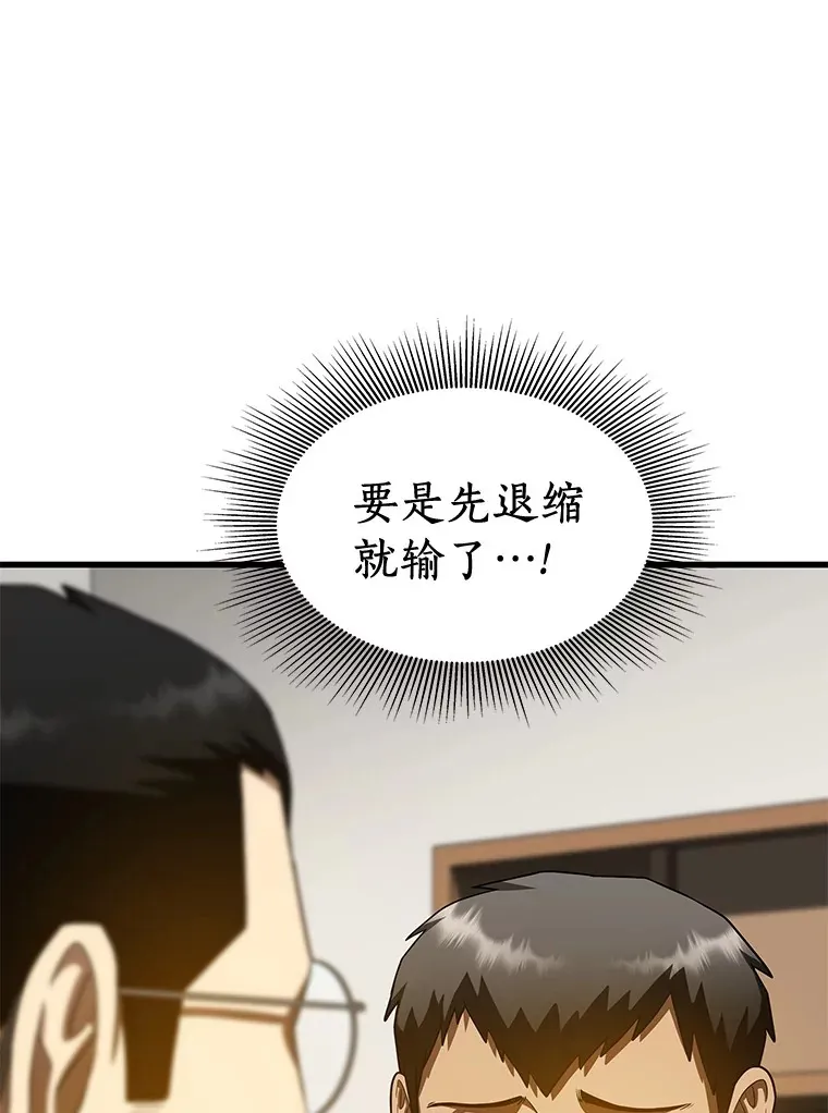 90.教授的决定54