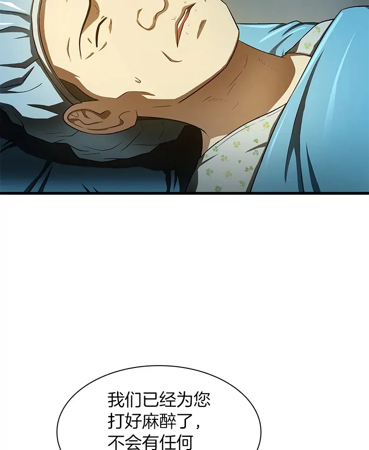 52.地震来了77
