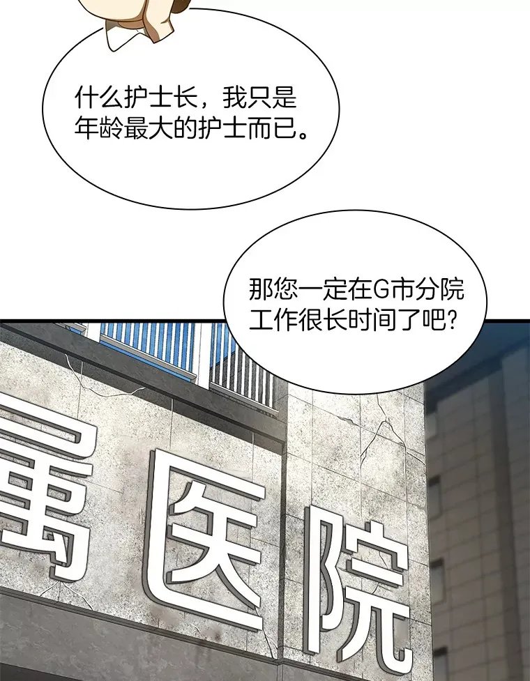 50.转移患者105