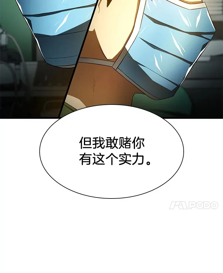 58.临危受命48