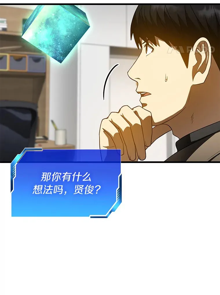 84.“祸从口出”120
