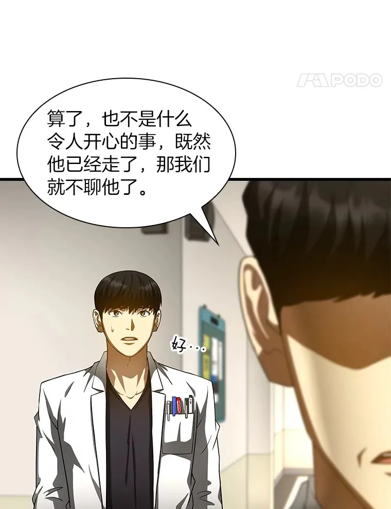 90.教授的决定110