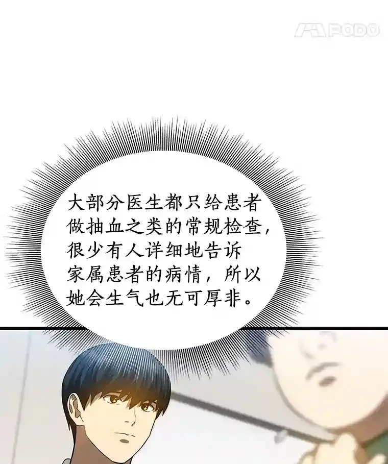 24.新的挑战113