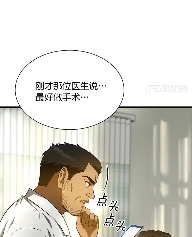 52.地震来了48