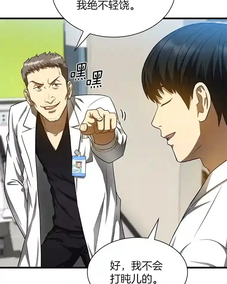 30.怪人55