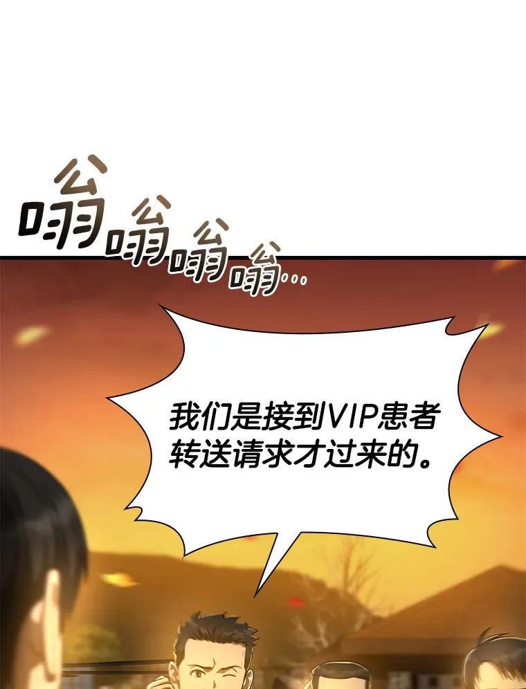55.患者就是VIP57
