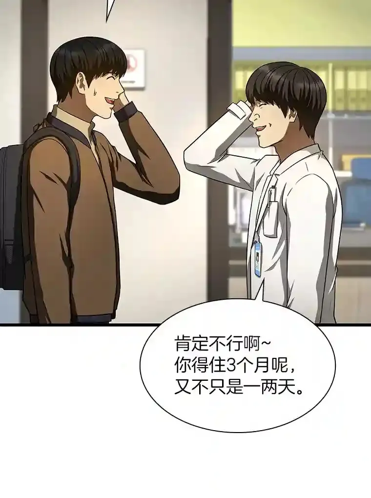 44.“度假”58