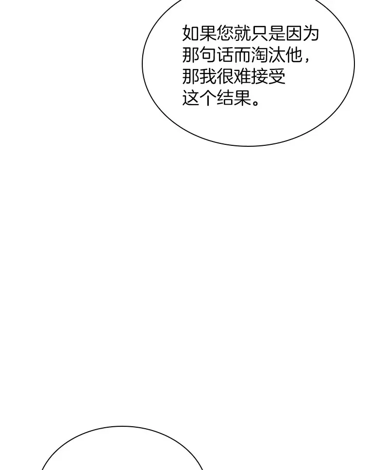 64.你落选了！57
