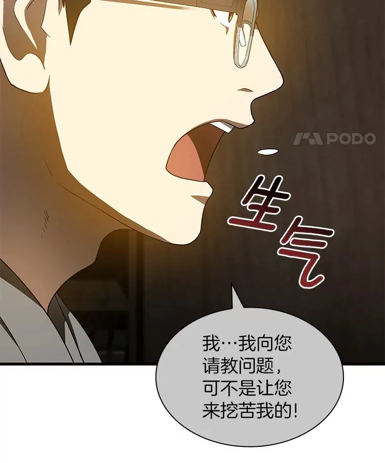 74.他的选择42