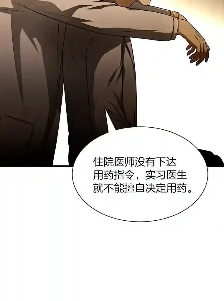 26.听话的人75
