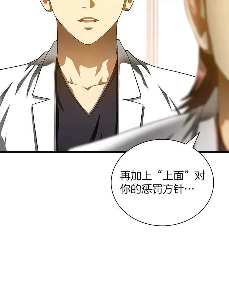 66.新的惩罚111
