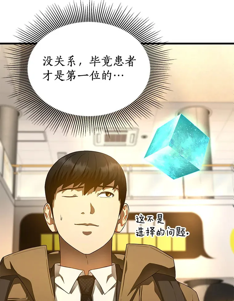 64.你落选了！80