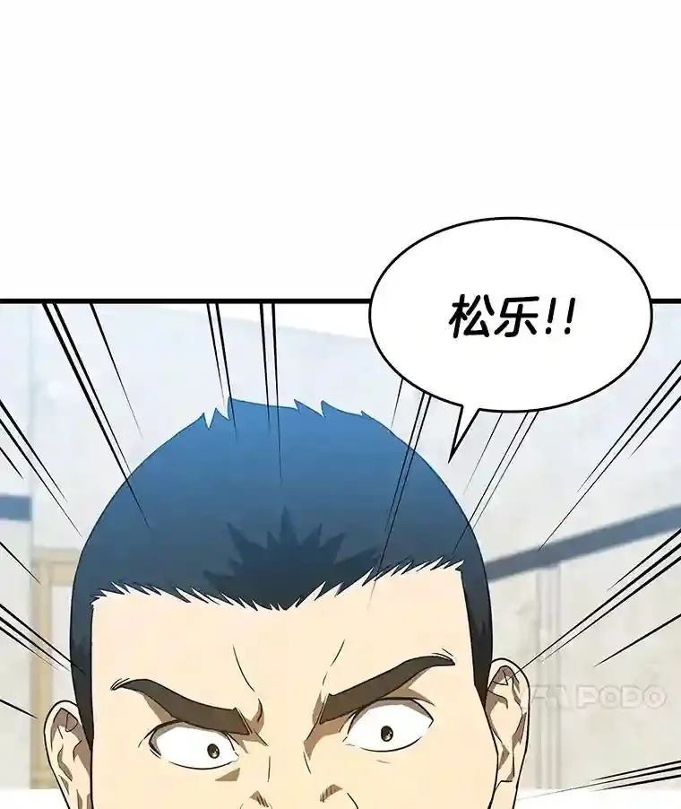 8.尴尬的问诊6