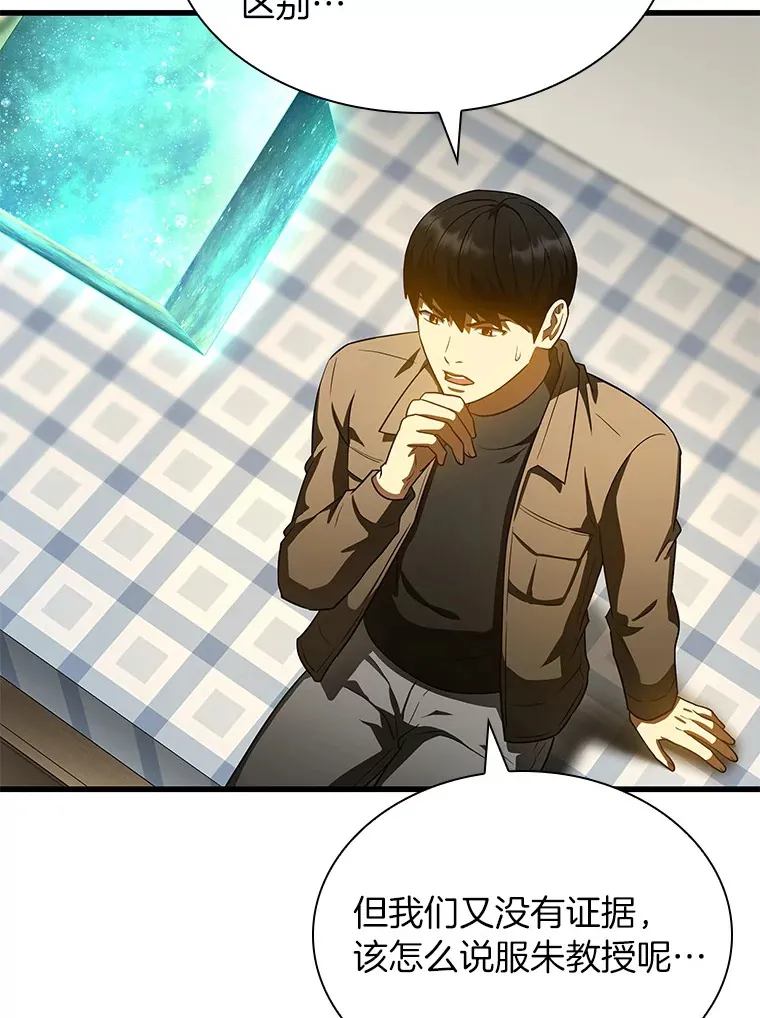 84.“祸从口出”118