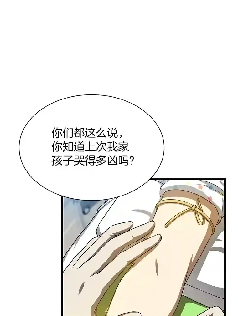 24.新的挑战85