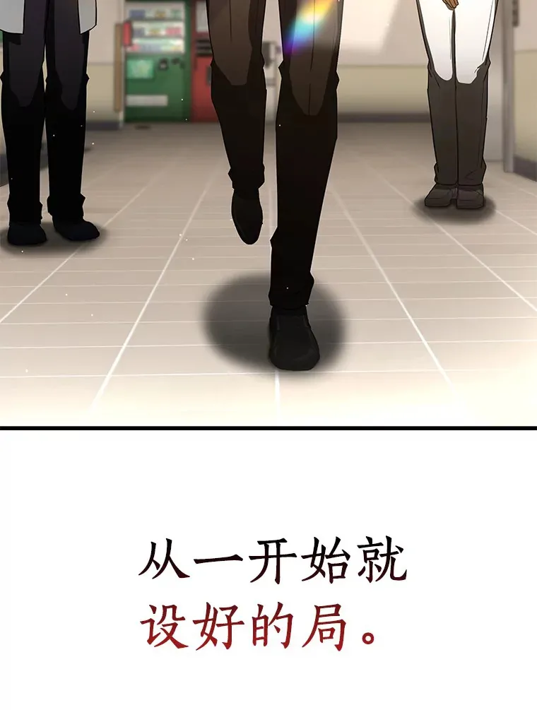 81.副院长的阴谋55