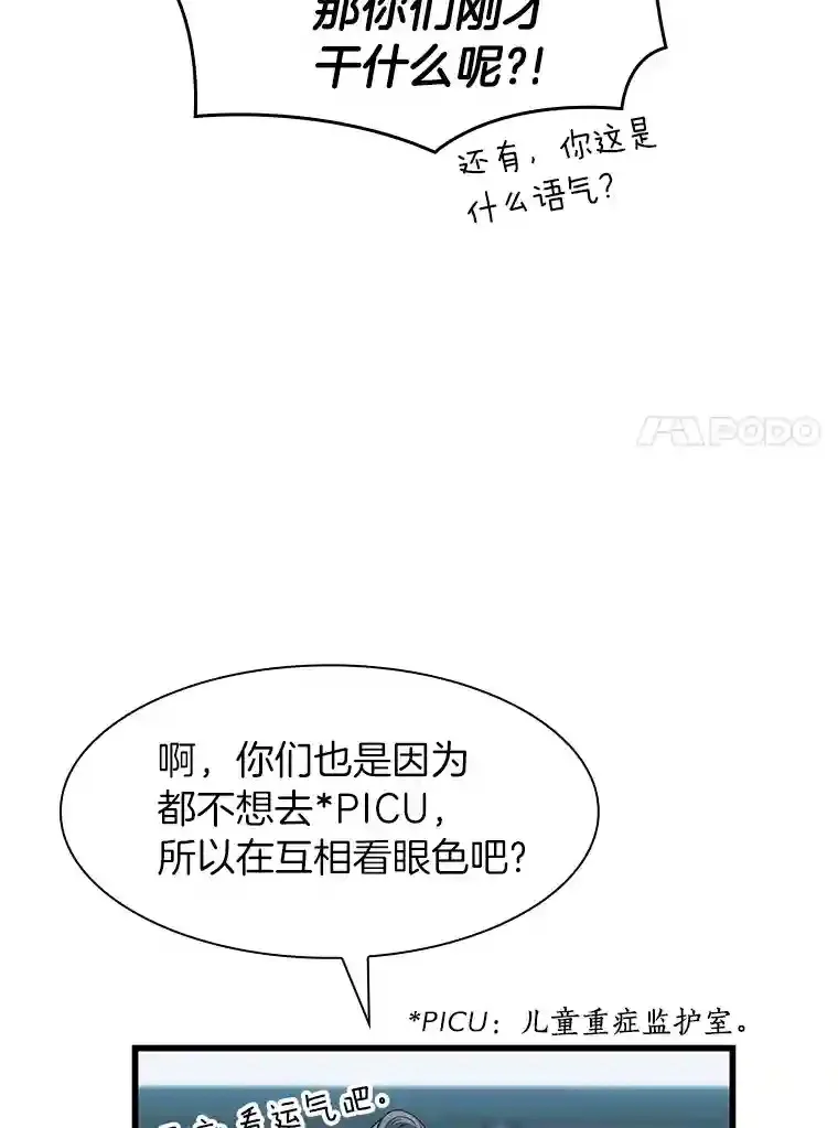 24.新的挑战47