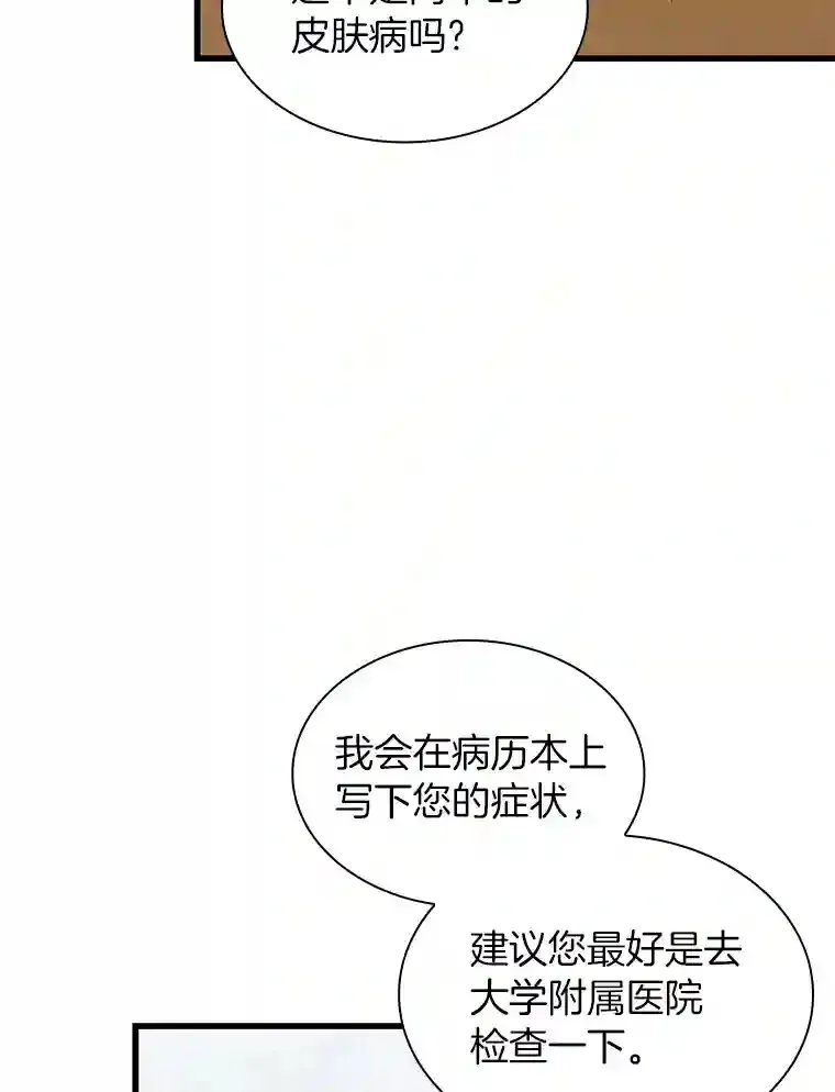 3.正确的诊断75