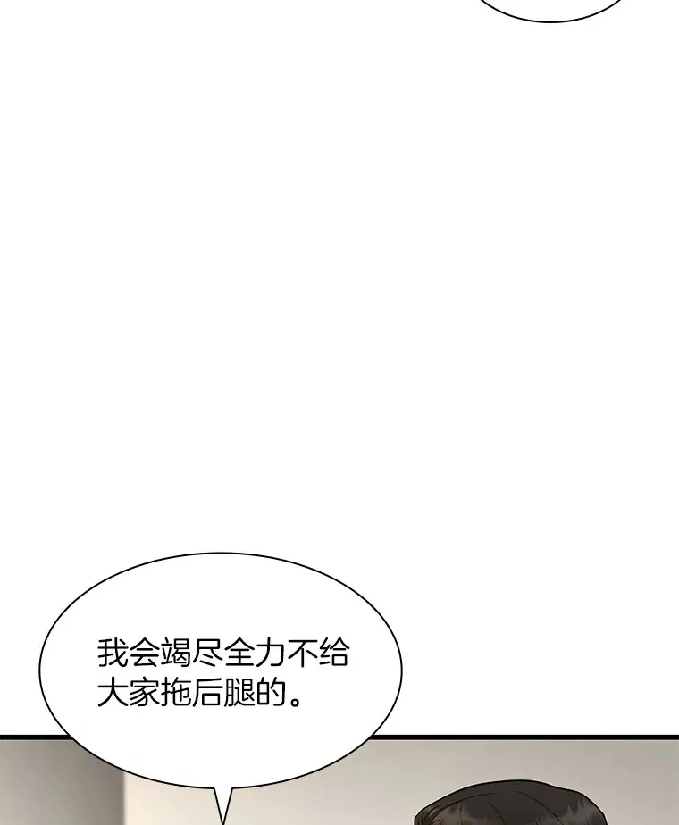 90.教授的决定92