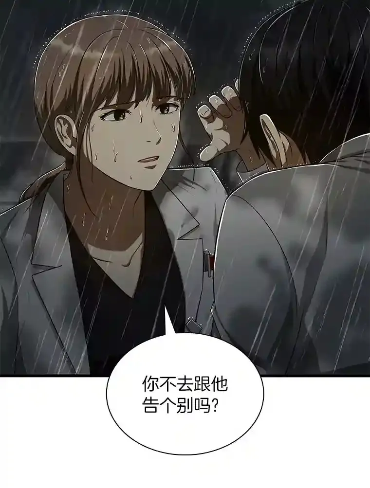 29.不敌死神52