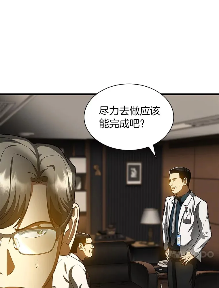 81.副院长的阴谋50