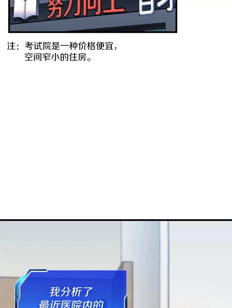 84.“祸从口出”108