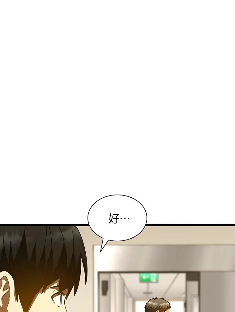 84.“祸从口出”46