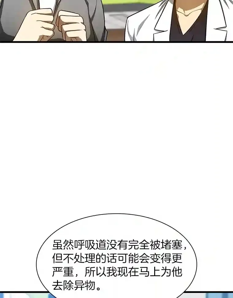 30.怪人32