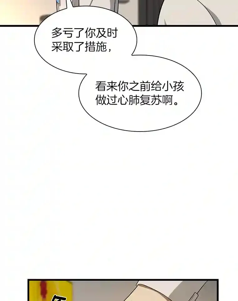 25.与死神赛跑100