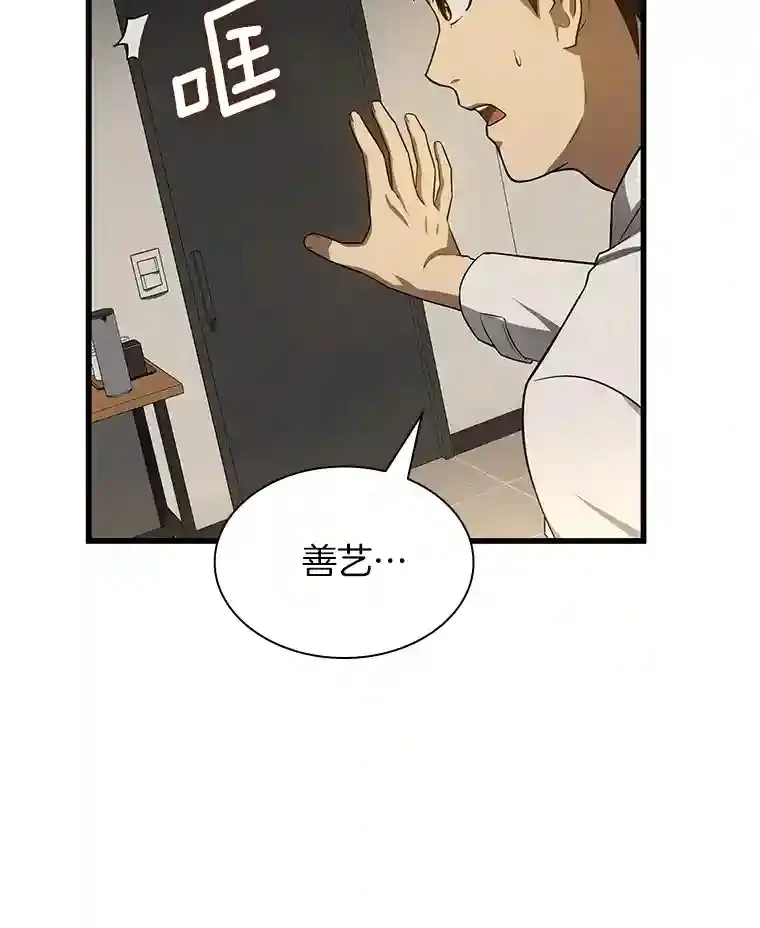 25.与死神赛跑111